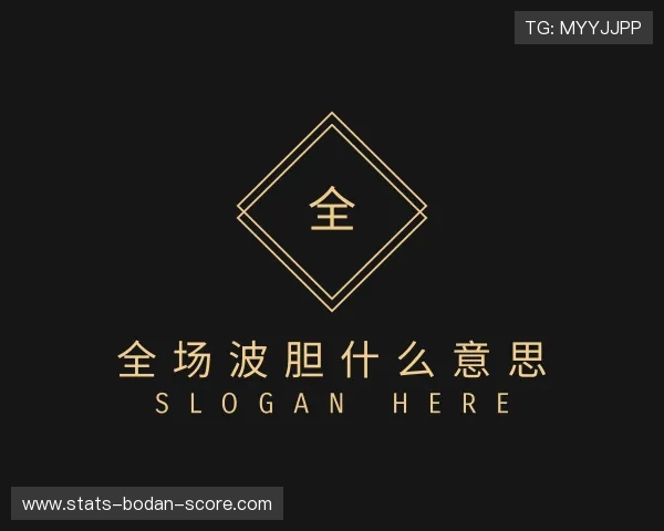 解读发少稳胆胜负彩